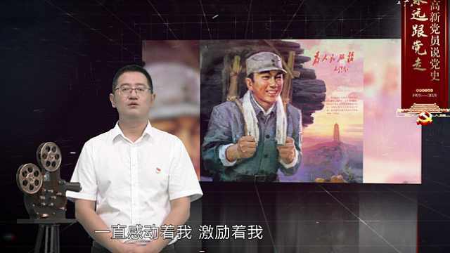 百年百部微视频丨张思德为人民服务的平凡英雄