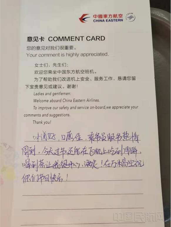 帮扶茶企茶农助力乡村振兴 “东航那杯茶”新品亮相客舱