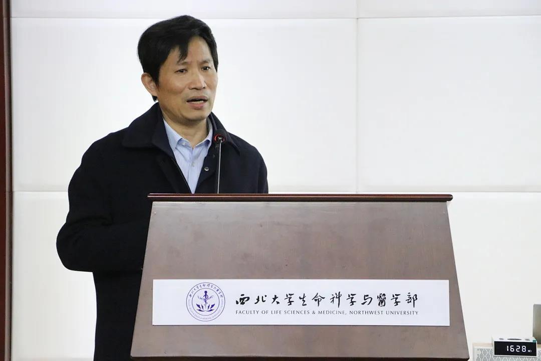 西北大学生命科学与医学部举办“地球生命共同体学科群研究计划”学术论坛