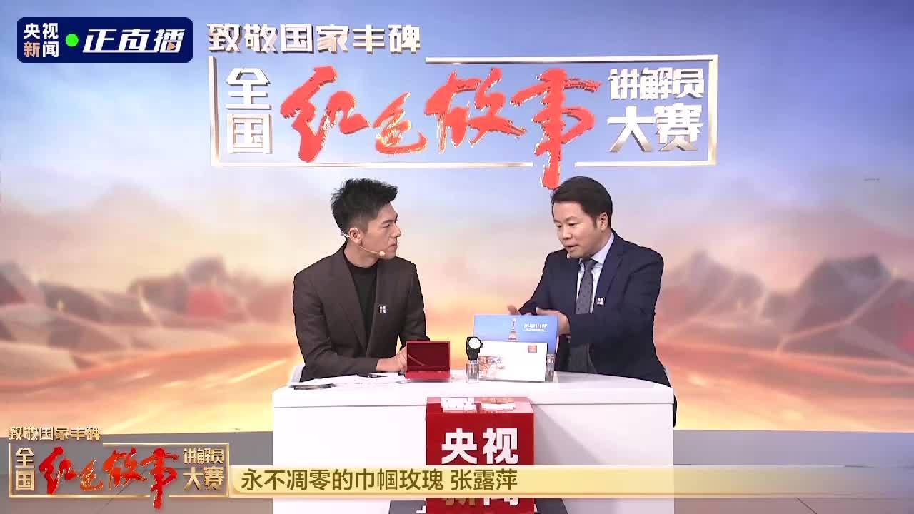 张露萍烈士火红的青春