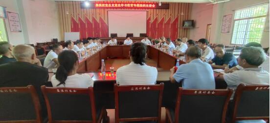 组织召开专题民主生活会