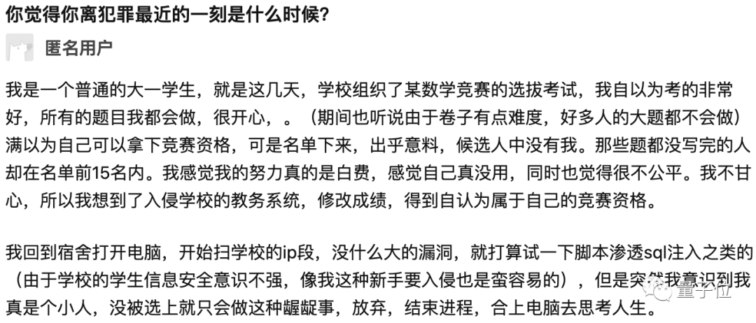 人物|高中生黑了学校所有的电子屏 老师点赞当地政府还上门求合作
