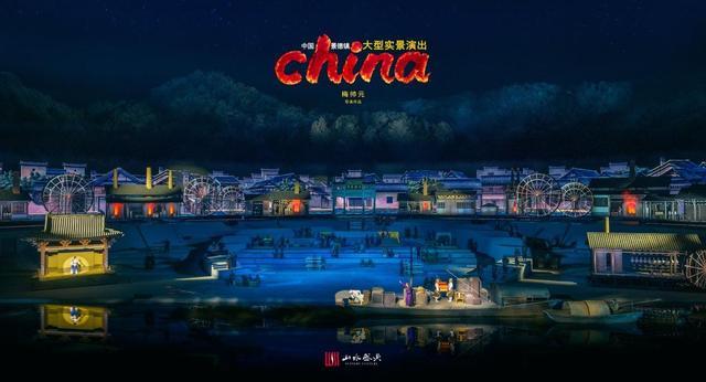 景德镇大型实景演出《china》：实景版“国家宝藏”