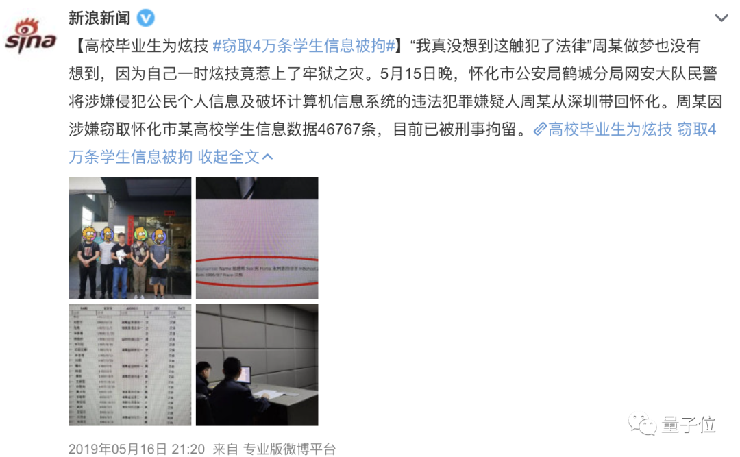 人物|高中生黑了学校所有的电子屏 老师点赞当地政府还上门求合作