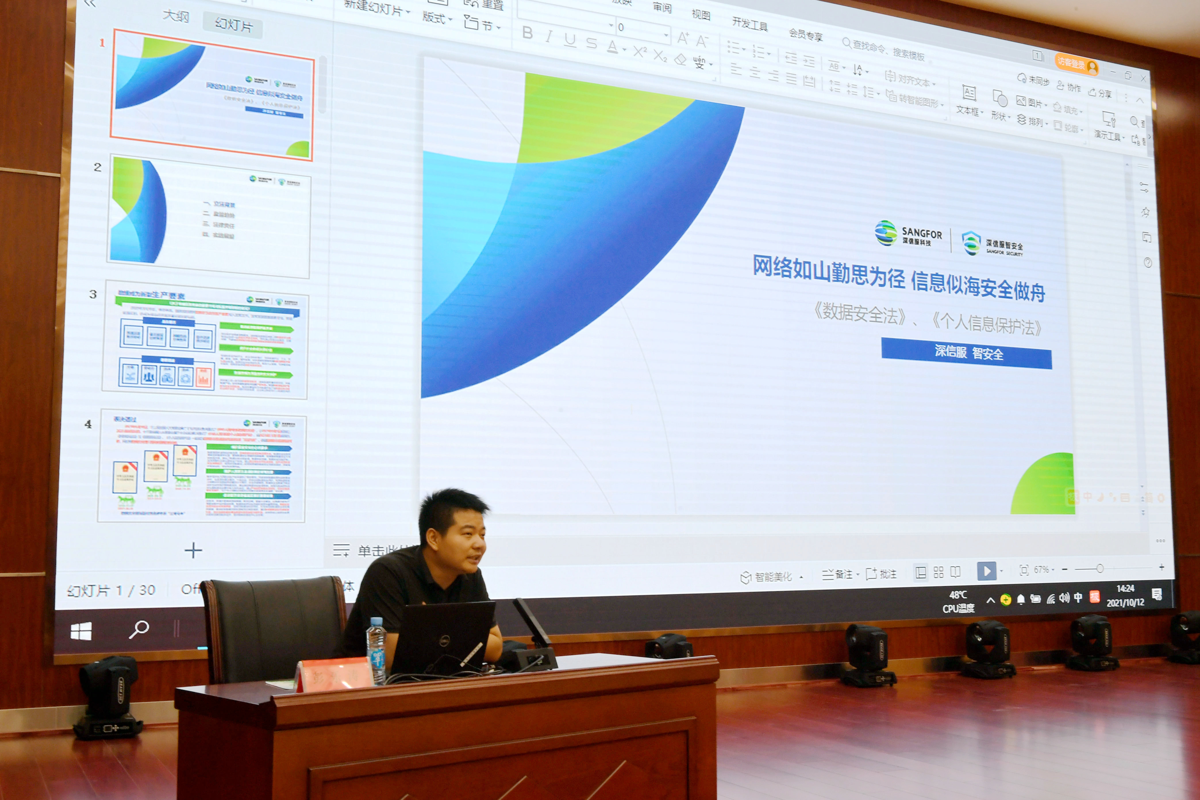 江西工贸职院开展国家网络安全宣传周系列活动