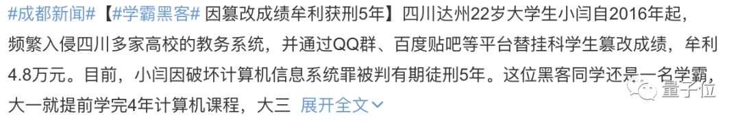 人物|高中生黑了学校所有的电子屏 老师点赞当地政府还上门求合作