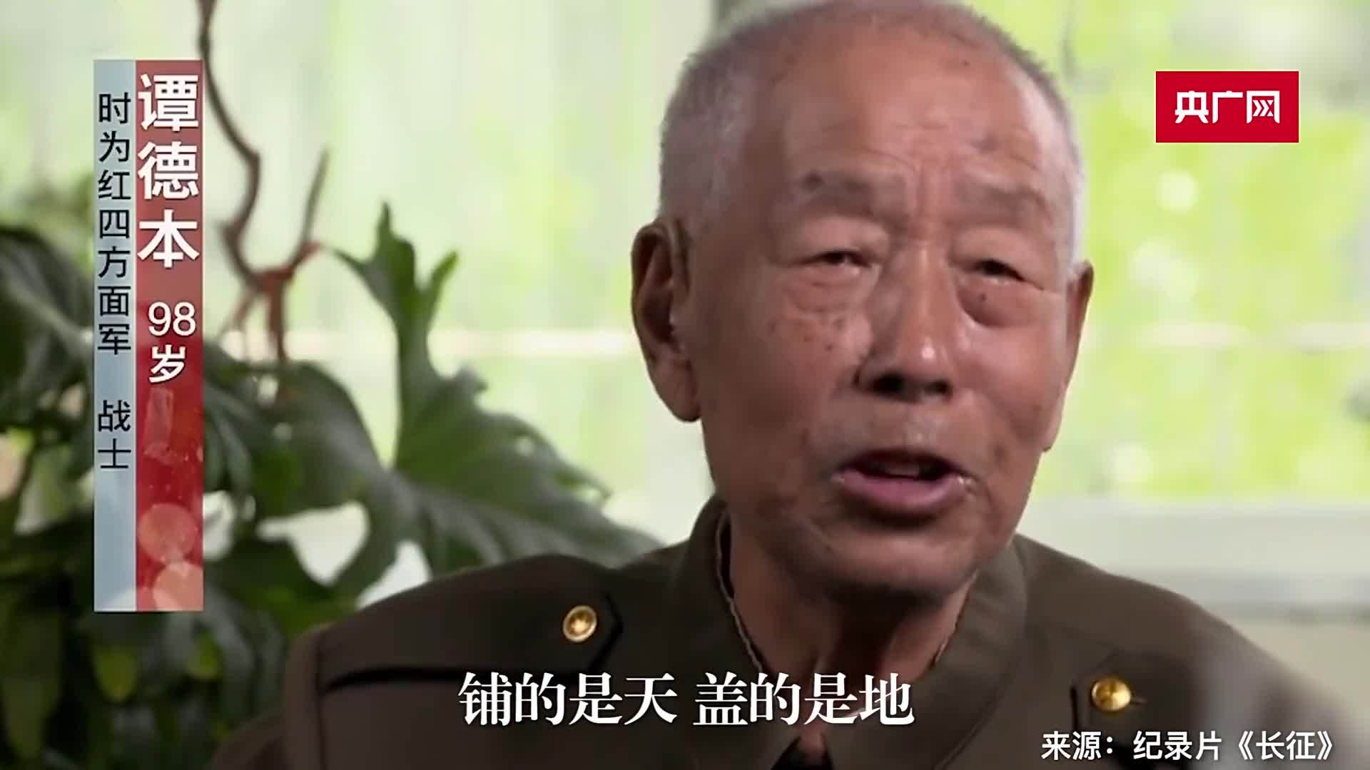 红军长征胜利85周年｜走过这条长长的路，早已热泪盈眶