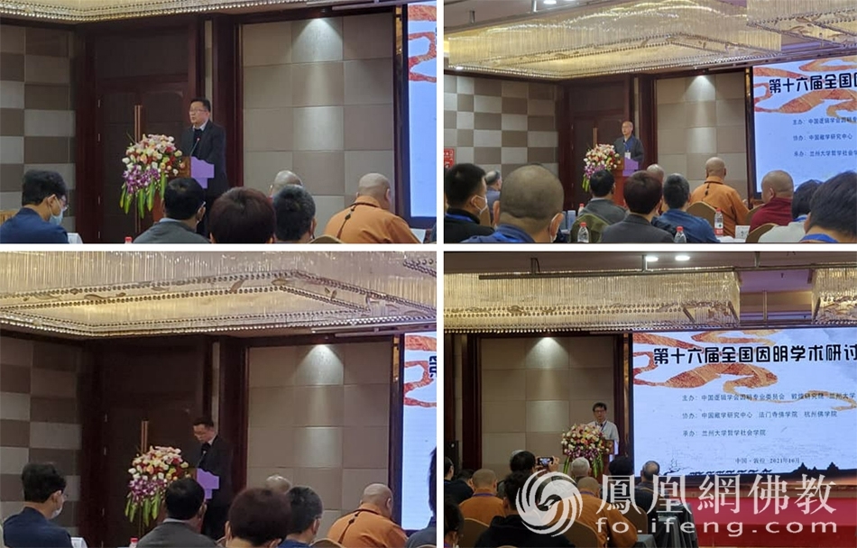 嘉宾致辞(图片来源:凤凰网佛教 观觉法师供图)