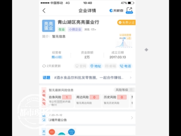 “亮亮蛋业”不敞亮!南昌多家超市有人买到发臭鸡蛋是“坏蛋”
