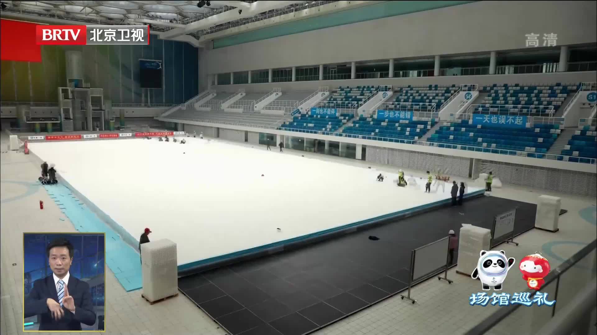 2022冬奥场馆巡礼：国家游泳中心