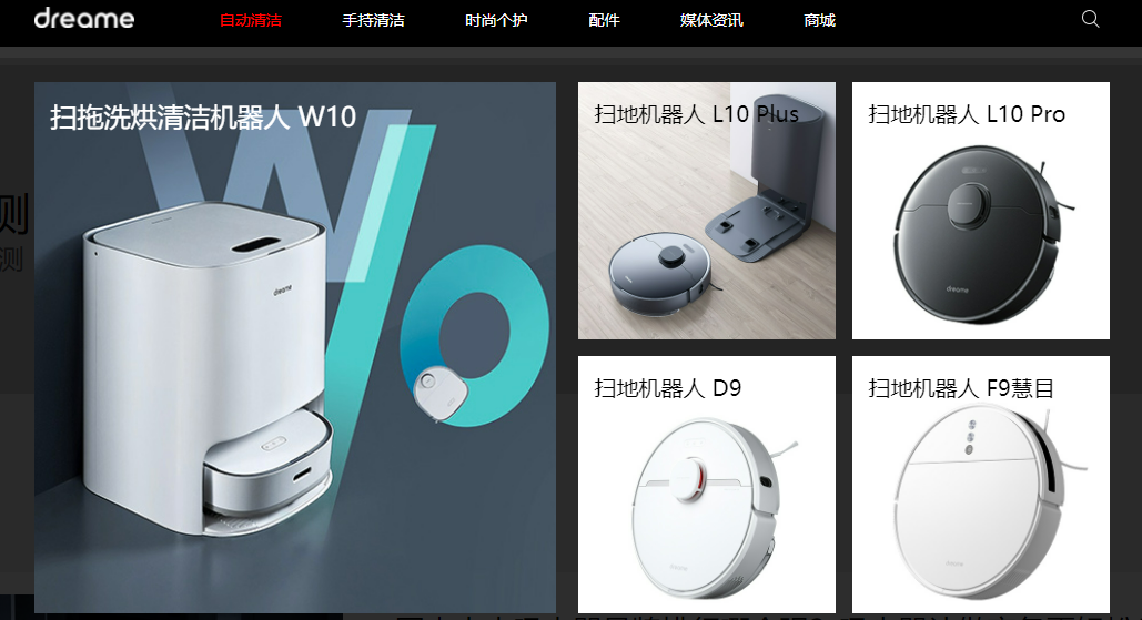 追觅科技官网截图