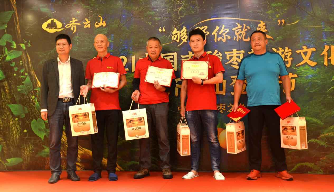 2021中国南酸枣旅游文化节&齐云山登山节落幕