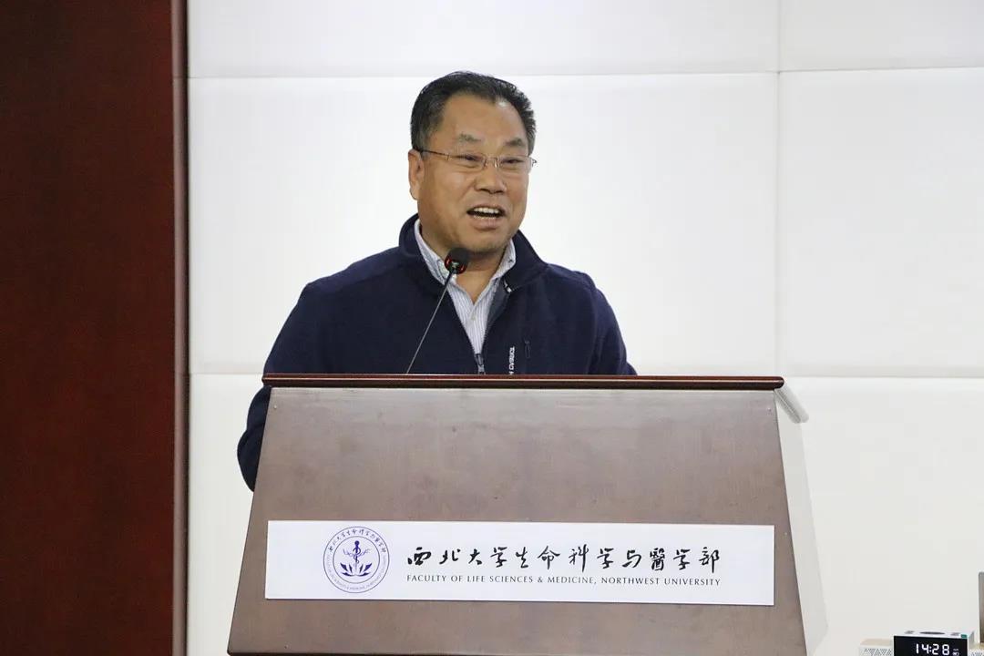 西北大学生命科学与医学部举办“地球生命共同体学科群研究计划”学术论坛