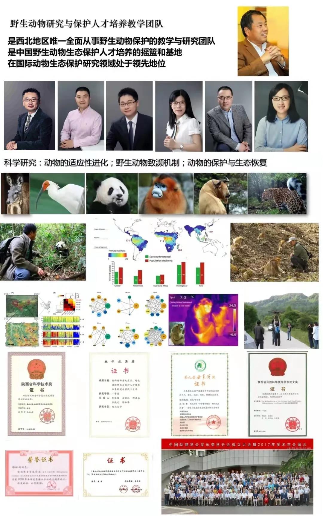 西北大学生命科学与医学部举办“地球生命共同体学科群研究计划”学术论坛