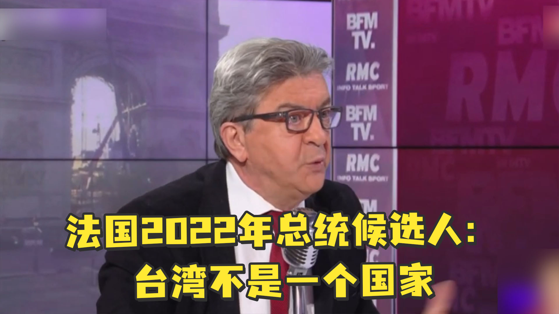 法国2022年总统候选人：台湾不是一个国家