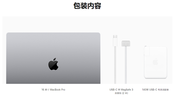 苹果发布MacBook Pro 140W USB-C充电器、数据线：合计近1000元