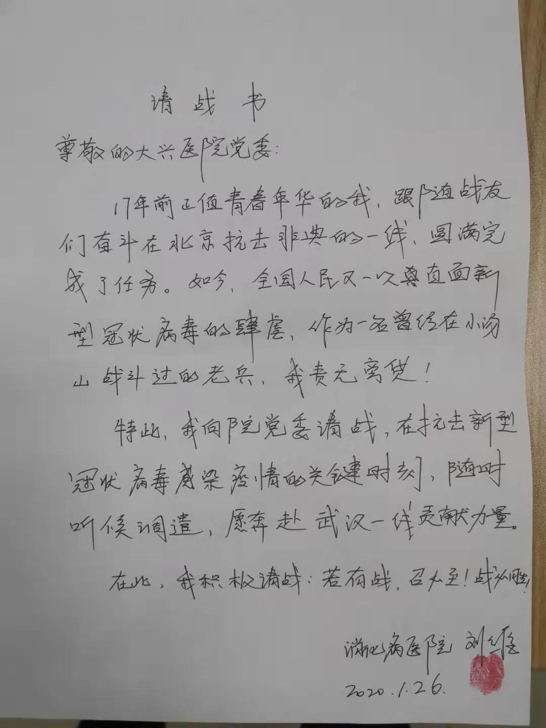 荣誉背后 | 刘维:一餐饭、一个班我们守望相助!