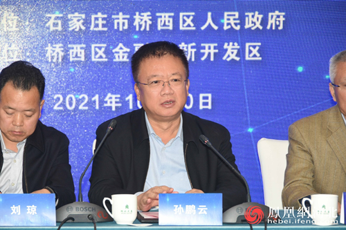 石家庄市桥西区委书记、桥西区金融创新开发区主任孙鹏云带队参会并发表致辞。
