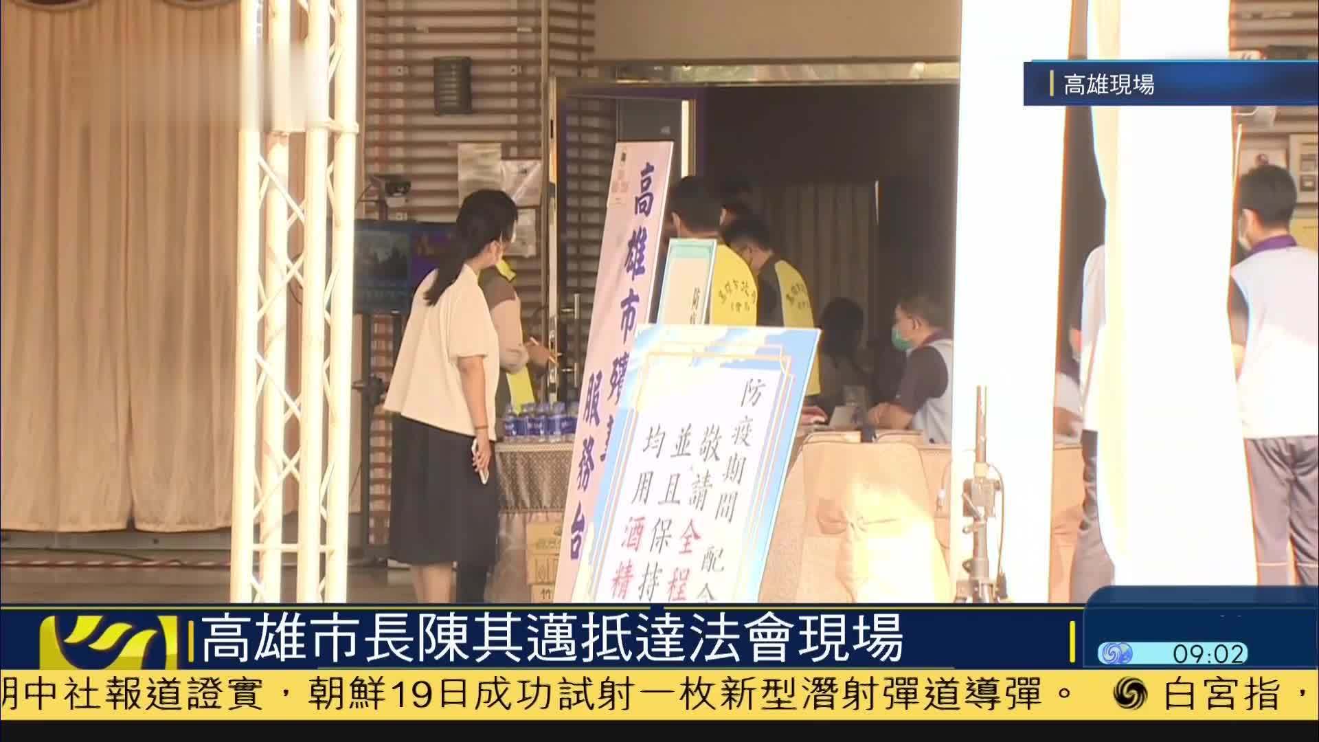 记者连线｜高雄市长陈其迈抵达头七法会现场