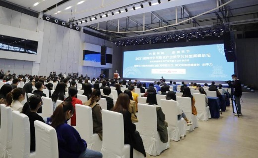 2021瓷博会京东陶瓷产业数智化高峰论坛在景德镇举行