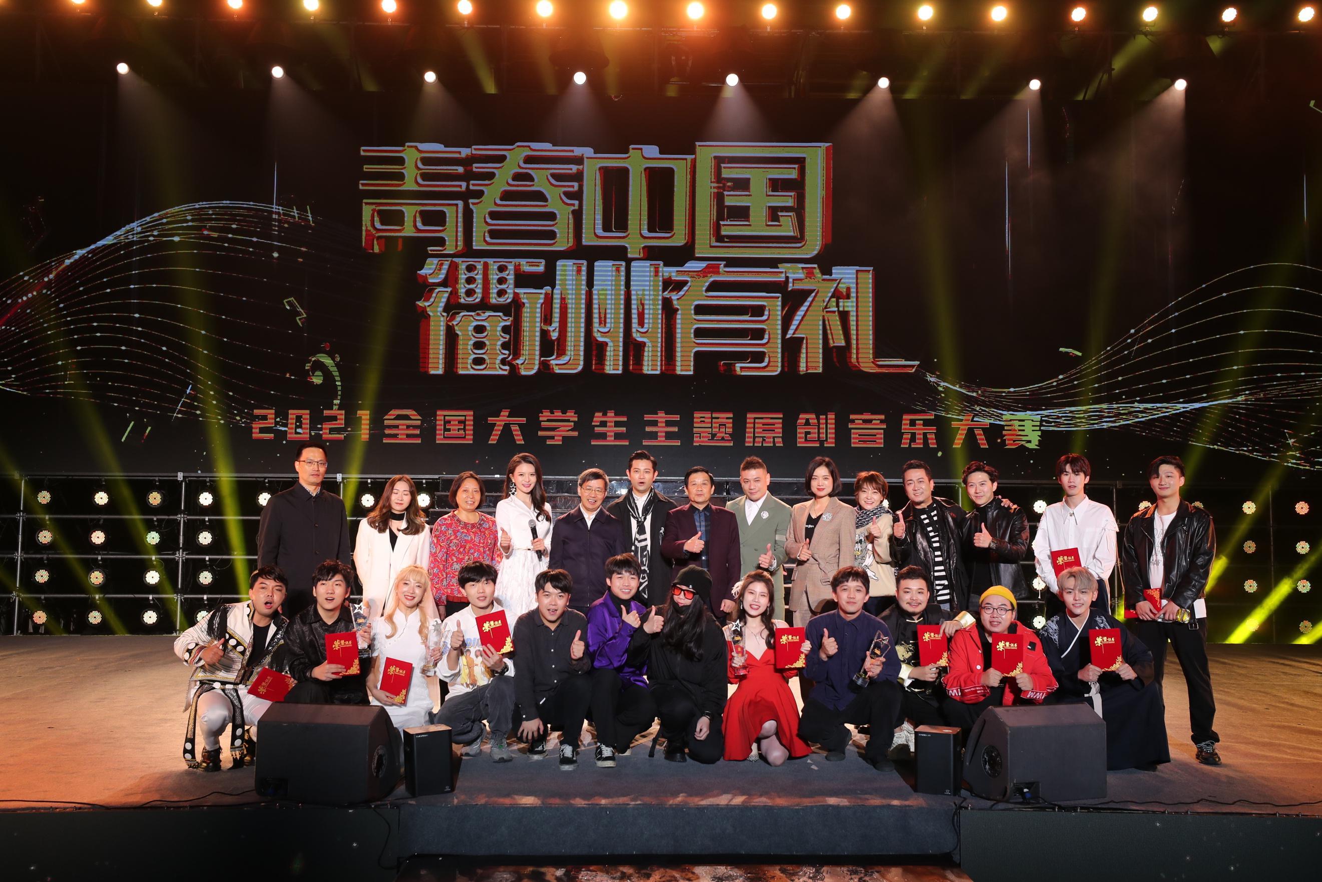 青春中国衢州有礼2021全国大学生主题原创音乐大赛震撼上演