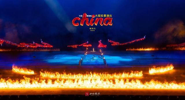 景德镇大型实景演出《china》：实景版“国家宝藏”