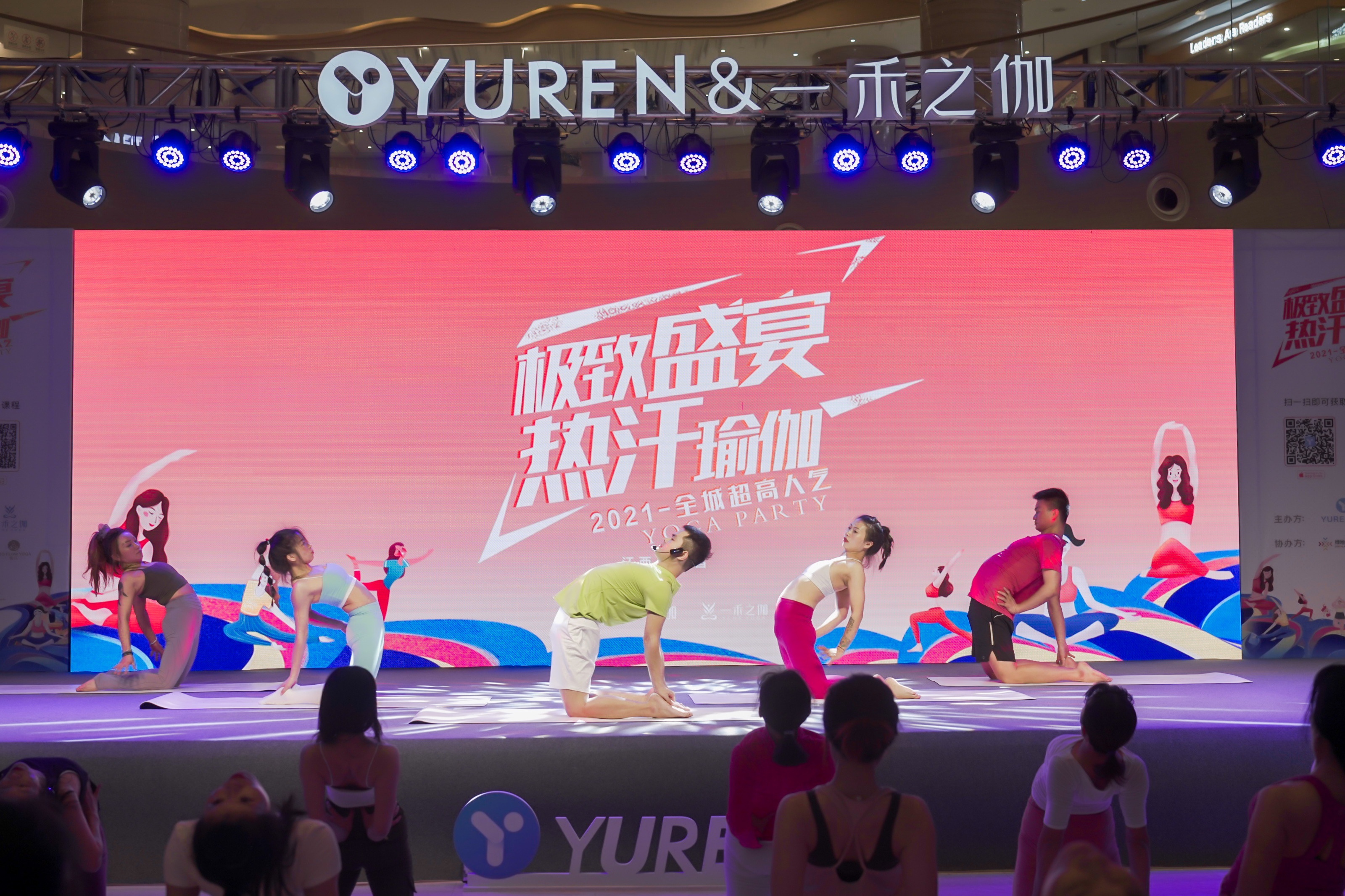 米乐M6 M6米乐运动与音乐的极致体验：YUREN瑜伽开启城市热汗生活(图1)