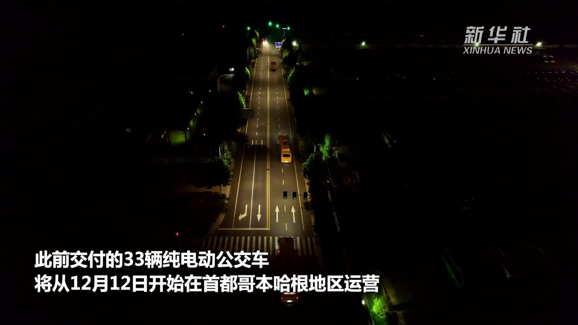 中国宇通再向丹麦交付66辆纯电动公交车