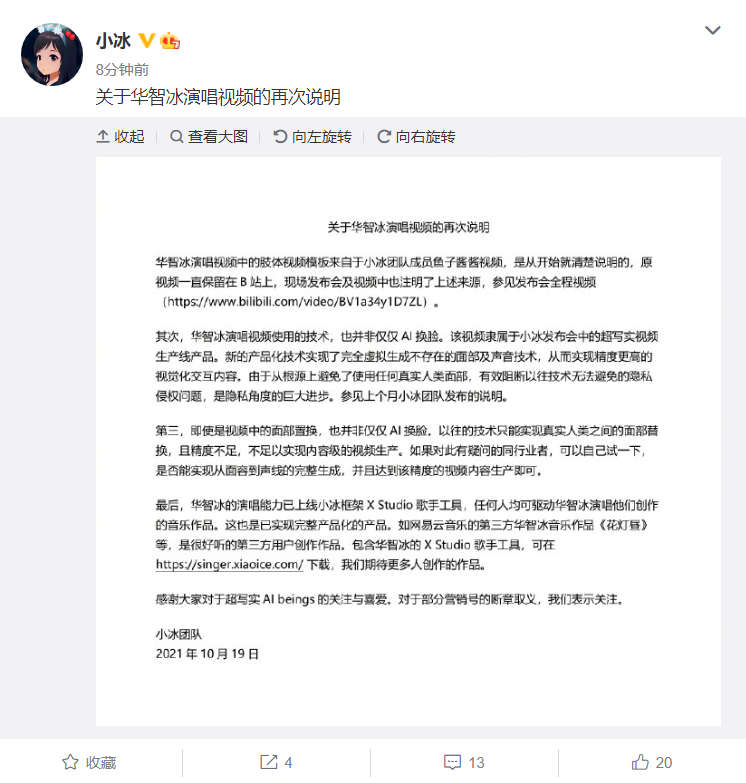 小冰团队第三次回应华智冰弹唱视频使用技术并非仅ai换脸 凤凰网