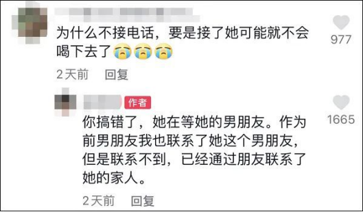 网红直播喝农药自杀，情伤包裹下网暴才是致命“毒药”  ​
