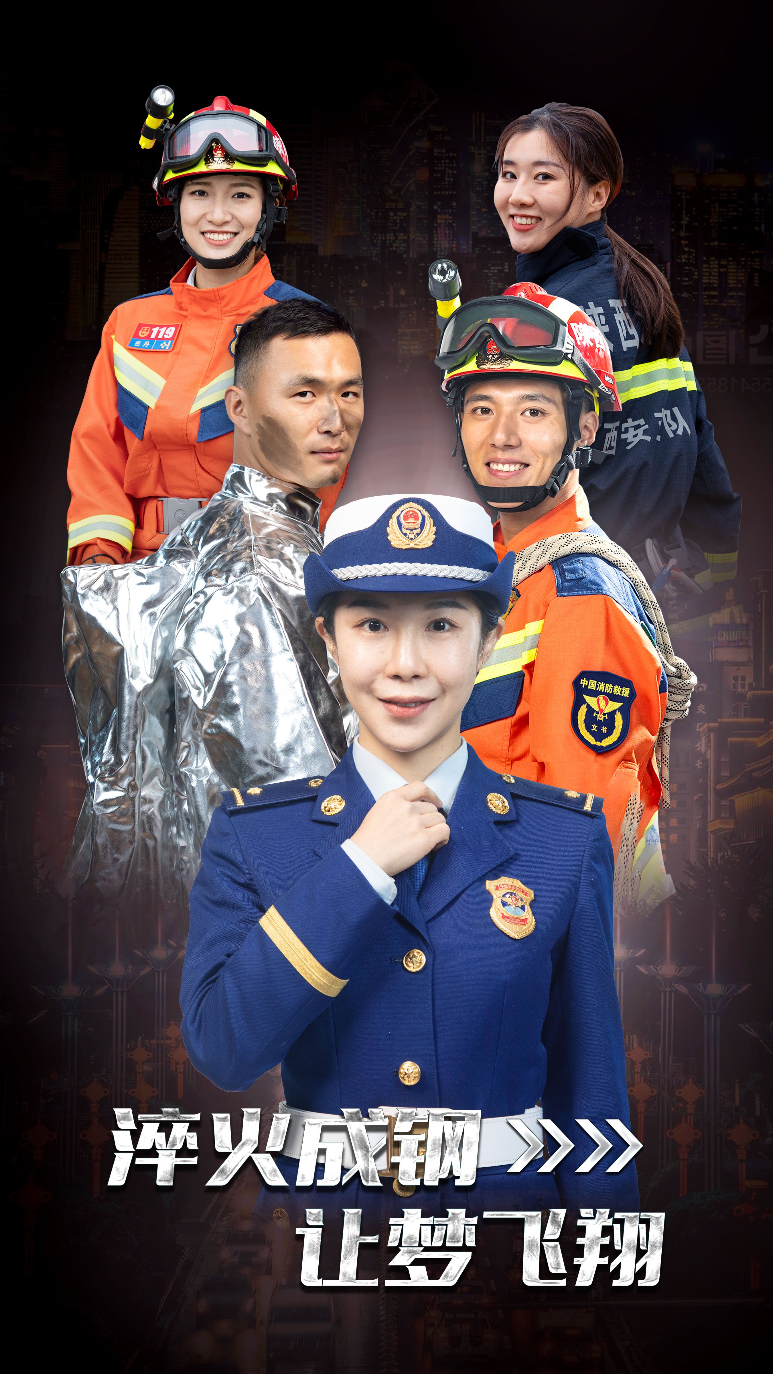 2022年度国家综合性消防救援队伍招录干部