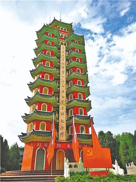 中国工农红军第一二四方面军会师纪念塔