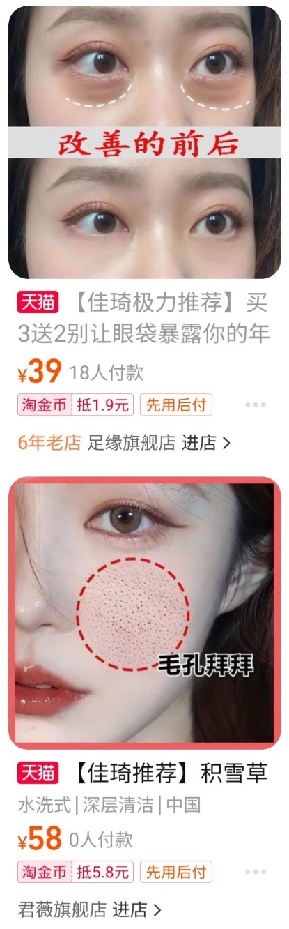 红人代言被滥用，主播推荐还可信吗？