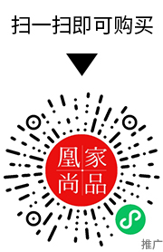 凰家尚品微信小程序二维码