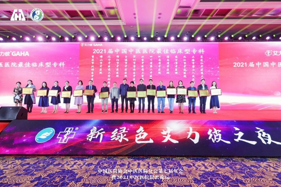 九江市中医医院肾病科、骨伤科上榜“2021届中国中医医院最佳临床型专科”