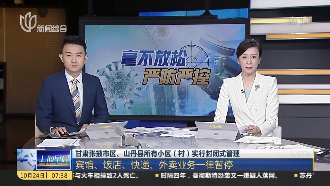 甘肃张掖市区、山丹县所有小区（村）实行封闭式管理