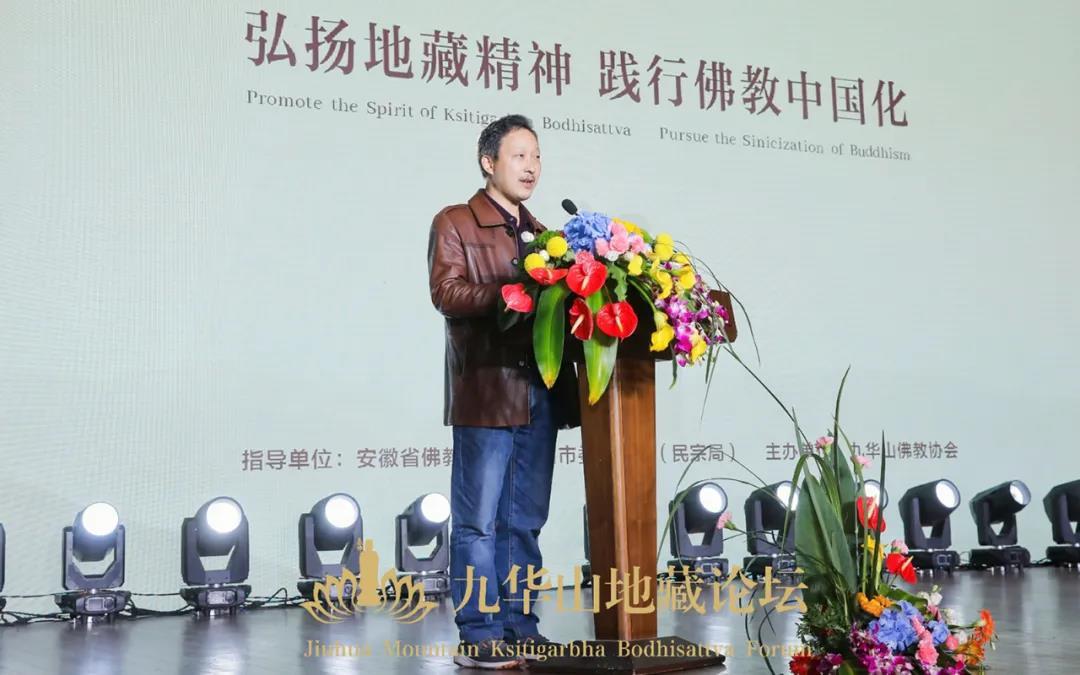 池州学院九华山文化研究中心主任尹文汉教授主持闭幕式