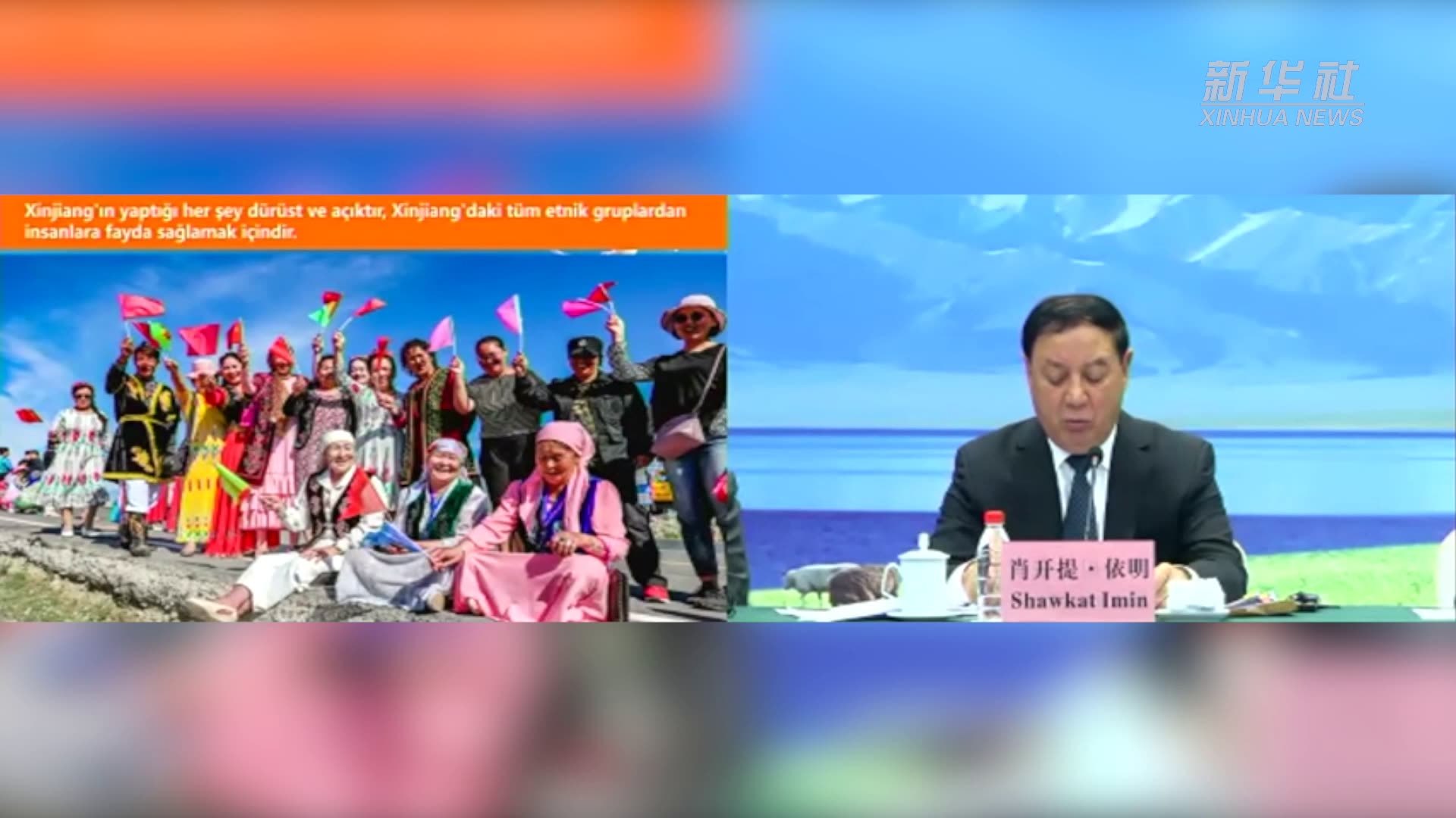 中国驻土使馆与新疆举办“新疆是个好地方”视频交流会
