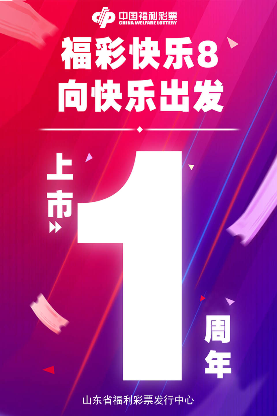新手看这！为六合彩官网 - 实时开奖、精准预测、专业分析您讲清楚福彩快乐8游戏小知识！