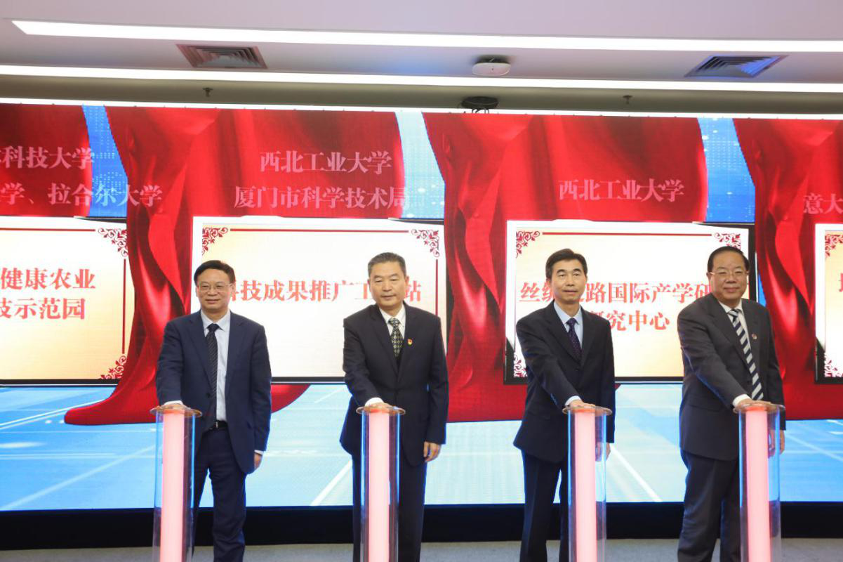 丝绸之路国际产学研用合作项目揭牌仪式