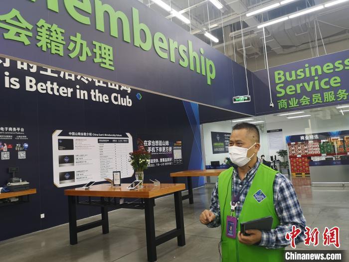 图为付费会员制卖场山姆的会籍办理处.刘贤 摄