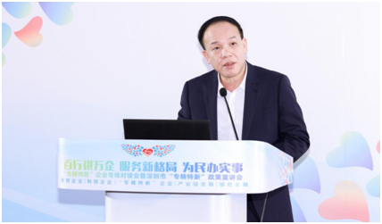 深圳市中小企业服务局副局长陈小林致辞