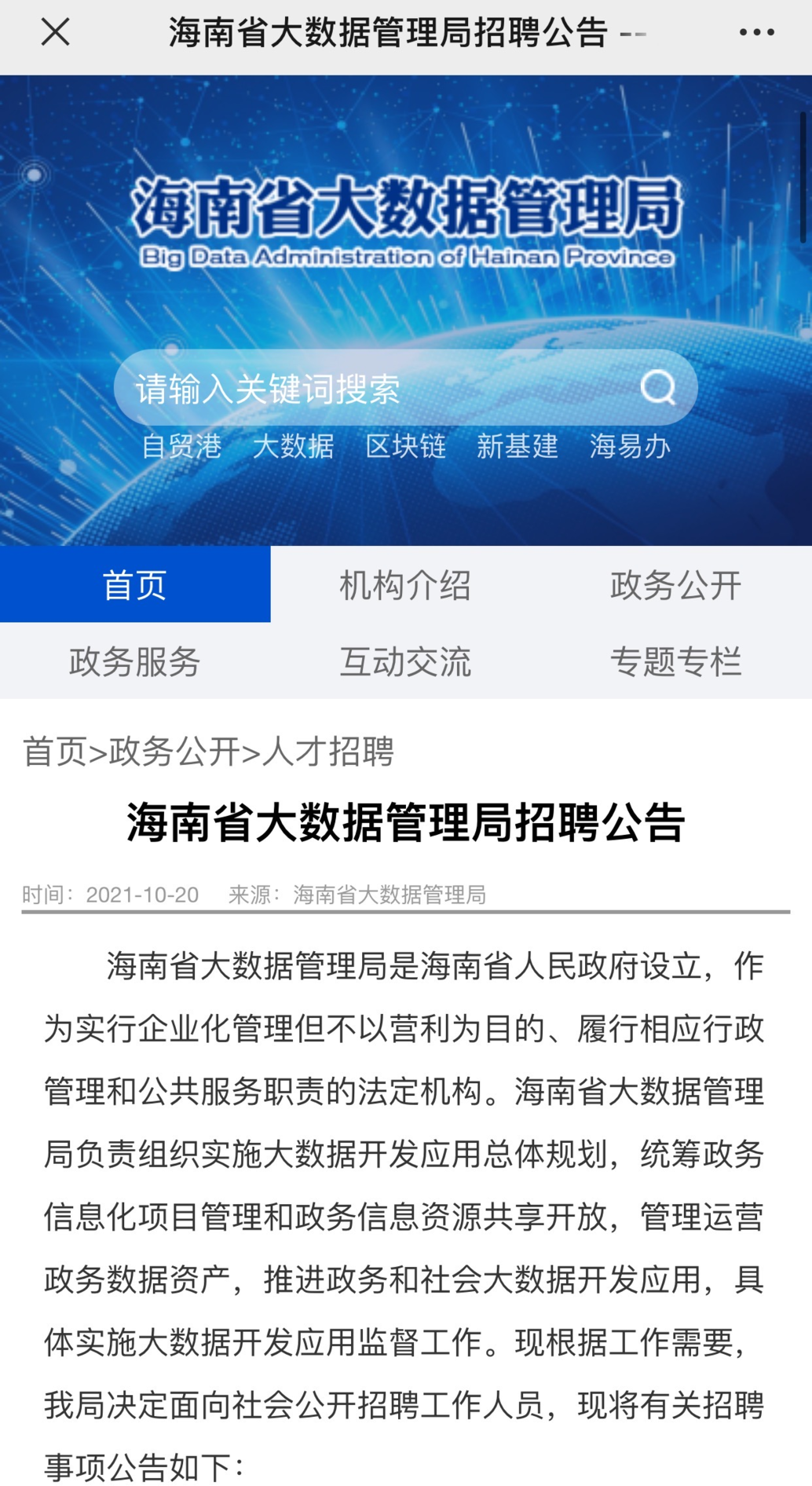 港口招聘信息_港口最新招聘 求职信息(3)