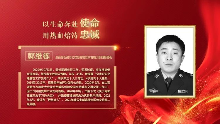 山西公安英模先进事迹巡回报告活动走进晋城、阳泉、忻州、长治