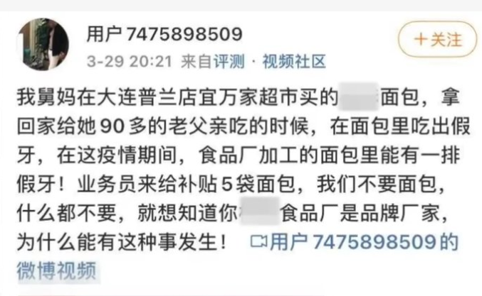 桃李面包沦为“提款机” 大股东58次减持套现38亿(图10)