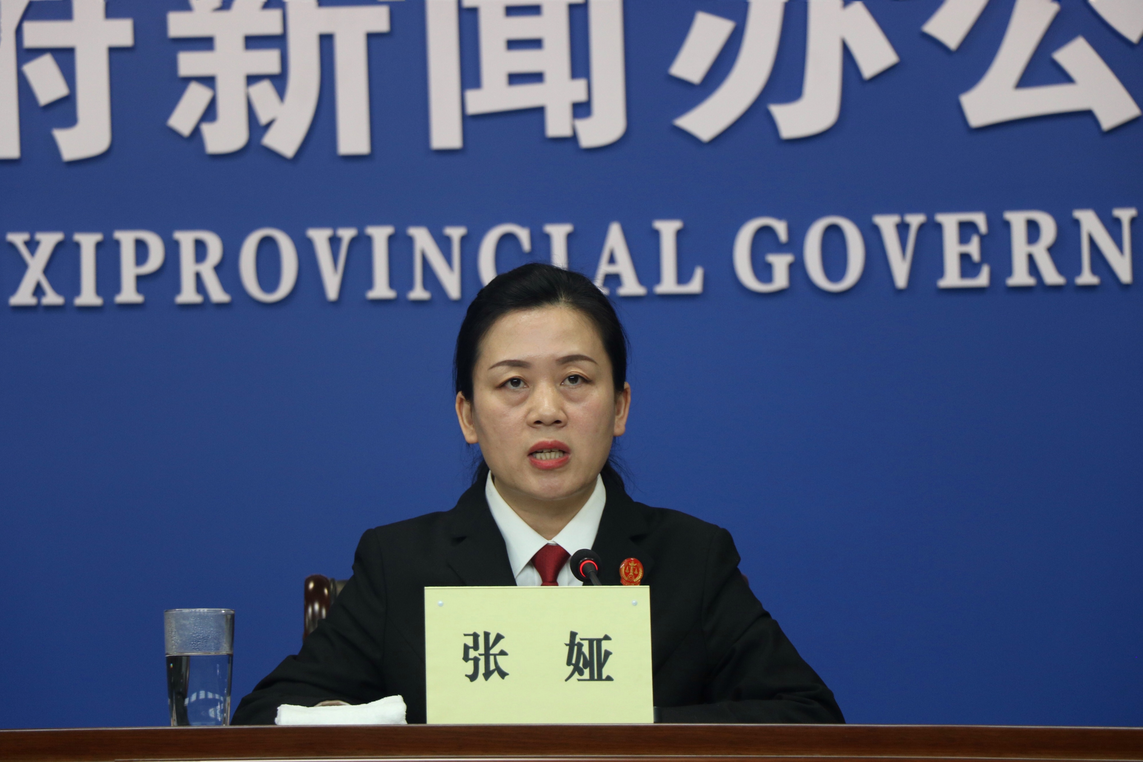 陕西省高级人民法院宣教处处长张娅答记者问
