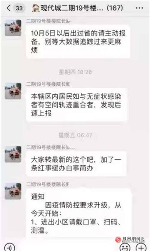 图2：来自高阳民政