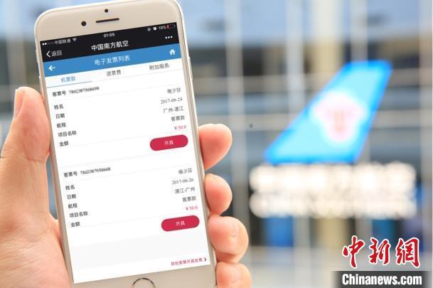 南航成为广东省首家实现税企直连企业