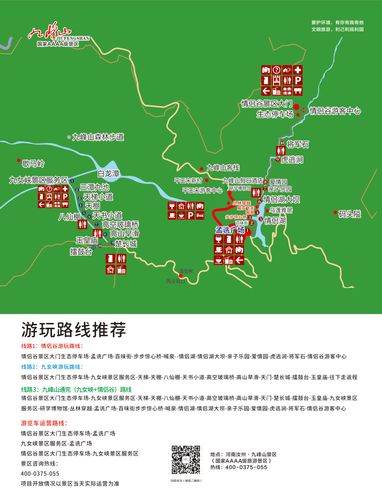 伊春九峰山旅游路线图图片