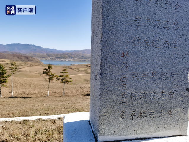 长津湖畔志愿军烈士墓碑。